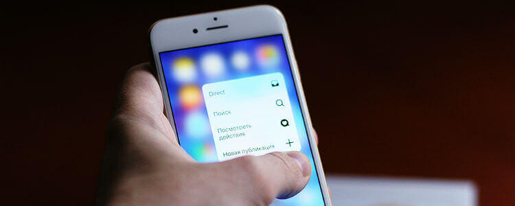 iOS 9.2 3D Touch
