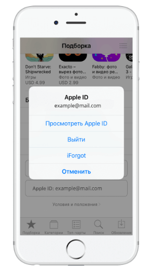 Как сменить эпл айди Как поменять apple id