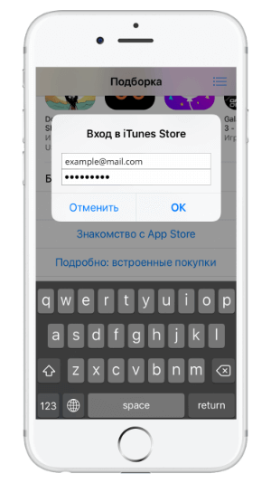 Как сменить apple id на iphone как поменять эпл айди