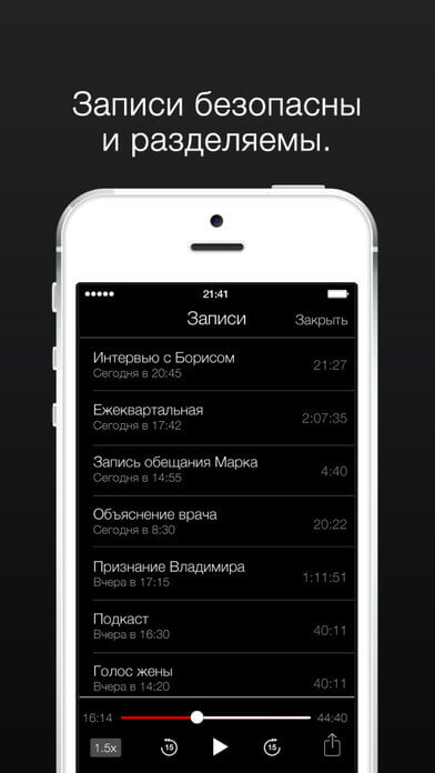 записать телефонный звонок на айфон