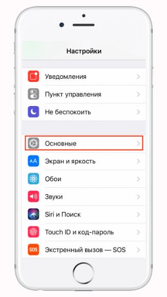 ускорить iphone 6