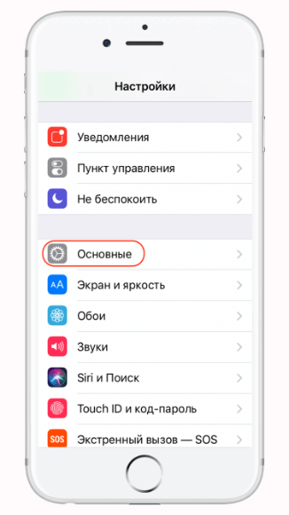 выключить iphone без кнопки