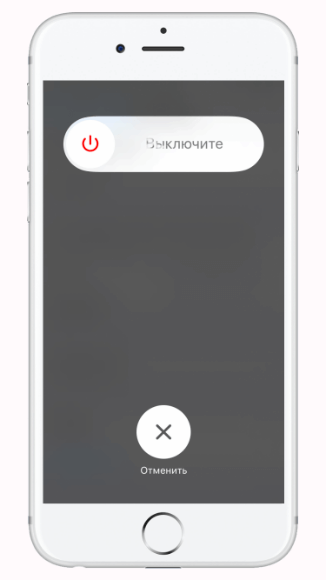 как можно выключить айфон без кнопки
