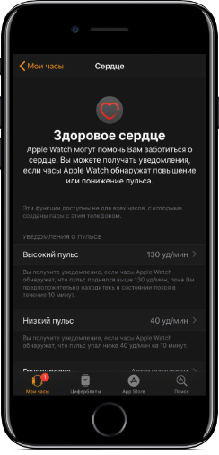 измерение пульса apple watch