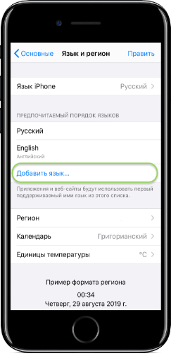 как изменить язык в приложении
