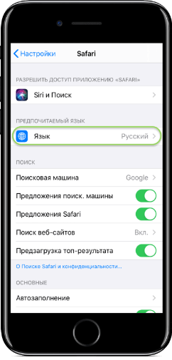 как поменять язык приложения на айфоне