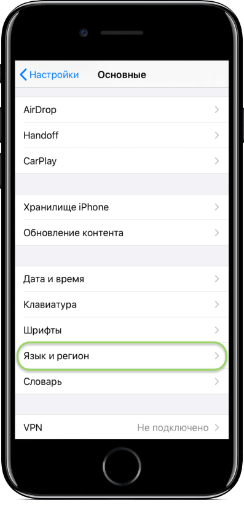как поменять язык в приложении ios